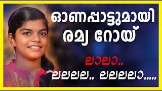 തുമ്പി വാ തുമ്പക്കുടത്തിൽ... | Remya Roy Thangalathil | vithura Pally | OCYM Vithura.