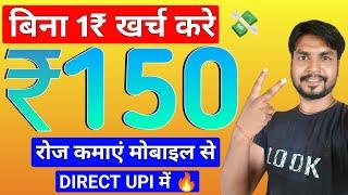 New Earning App Today | 2024 Best Self Earning App | Online Earning App Without Investment |