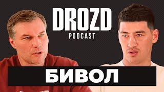 БИВОЛ перед боем года: Бетербиев, контракт не подписан, Усик и Фьюри. ПОДКАСТ НА СБОРЕ В КЫРГЫЗСТАНЕ