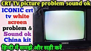 ICONIC CRT TV white screen problem Sound ok in China kit. CRT TV Picture problem sound ok.