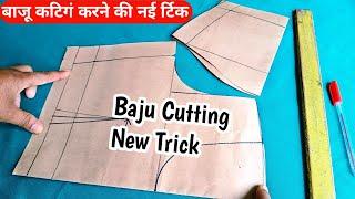 Baju Cutting New Trick | Perfect Sleeves Cutting Very Easy Method // Rup Fashion Plus