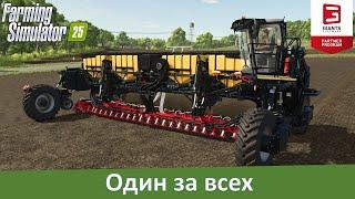 FS 25 - Обзор NEXAT Pack от GIANTS Software