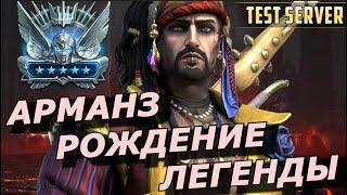 RAID: АРМАНЗ ВЕЛИЧАВЫЙ - ТОП ЛЕГЕНДА КОНТРОЛЯ (ГАЙД / ОБЗОР) ЗБТ | Armanz the Magnificent