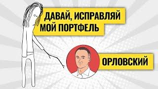 На чем делают деньги толстосумы: от каких акций избавляется Максим Орловский и кому Трамп не друг