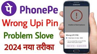 PhonePe Upi Pin Problem 2024 | PhonePe Wrong Upi Pin Problem Slove 2024 | Gov Guide