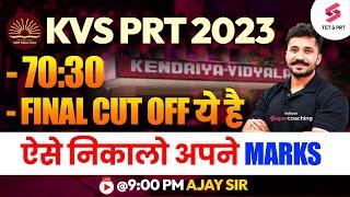 KVS PRT 2023 Final Cut off !! How to Calculate KVS PRT 2023 Cut off | Ajay Sir