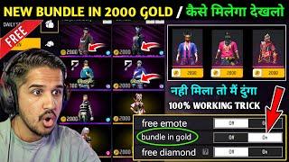 All Bundle In 2000 Gold || How To Get Free Bundle In Free Fire || Free Mein Bundle Kaise Len