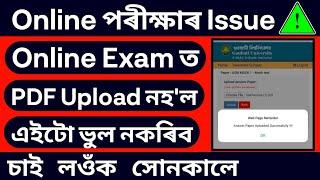 Most Important Video For All Students | Guwahati University Exam 2021