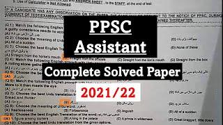 PPSC Assistant Complete Solved Past Paper 2021/22 | Ppsc Past Papers | Ppsc Preparation Mcqs