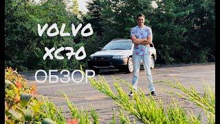 Почему я не купил Volvo V70 XC. Взгляд человека, живущего в США. Обзор Вольво