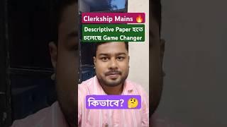 WBPSC Clerkship Mains 2024 || Descriptive Paper || Syllabus, Booklist & Strategy