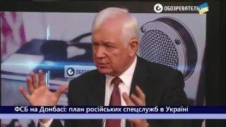 ФСБ на Донбассе: план российских спецслужб в Украине