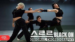 [ODD] BLACK ON (블랙온) - 'SRR (스르르)' ORIGINAL CHOREOGRAPHY I SEOUL, SOUTH KOREA