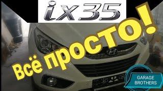 Hyundai ix35, регулировка ручника за 5 минут!