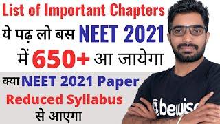 Important Chapters for NEET 2021 | क्या NEET 2021 से Reduced Syllabus आएगा? Sunil Nain