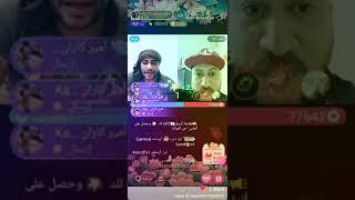 شاهد اقوئ تحدي في بث مباشر لتطبيق لايكي likee live