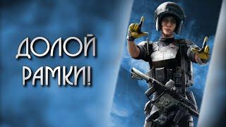 Частые заблуждения игроков | Rainbow Six: Siege