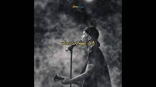 IDIOTS - တစ်စုံတစ်ရာ ( Lyric Video ) #Raymond