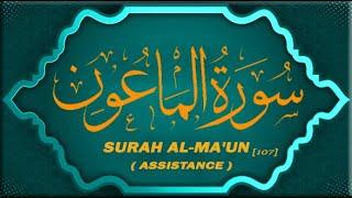 Surah Al-Maun [107] HD Text