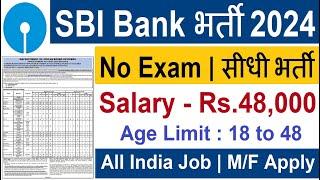 SBI 2024 Notification Out- SBI Bank Recruitment 2024 | SBI Vacancy 2024 | Govt Jobs June 2024