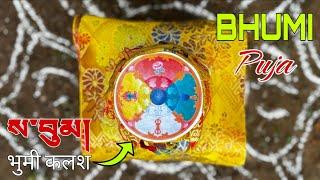 Choeten Nirmam Ko Lagi Bhumi Puja Arambha||PYT Vlogs…