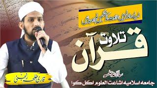 Tilawat E Quraan E Kareem | Qari Talha Ranjani | Salana Jalsa 2024 | Jamia Akkalkuwa