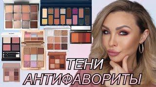 РАЗОЧАРОВАНИЯ В ЛЮКС КОСМЕТИКЕ ️ТЕНИ АНТИФАВОРИТЫ | Charlott Tilbury,Tom Ford,Dior, Makeup by Mario