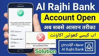 Al Rajhi Bank Account Opening Online | Al Rajhi Bank Account Opening Problem | Alrajhi Open New