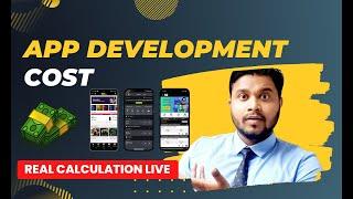 Real Calculation of App Development Cost ? How much does it cost to make app in 2023 | cost of app