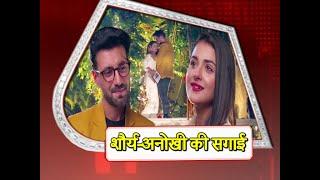 Shaurya Aur Anokhi Ki Kahani: Shaurya-Anokhi's ENGAGED