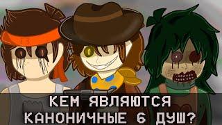 КЕМ ЯВЛЯЮТСЯ УПАВШИЕ ЛЮДИ НА САМОМ ДЕЛЕ?|ВЫ ВСЕГДА НЕПРАВИЛЬНО ИХ СЕБЕ ПРЕДСТАВЛЯЛИ|РЕЗВЕЯЛ МИФЫ