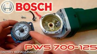 УШМ BOSCH  PWS 700-125 /ОБЗОР/ЛЕЗЕМ В РЕДУКТОР