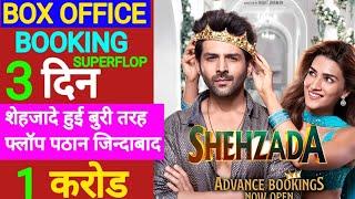 Shehzada 1st Day Advance booking Collection | Shehzada Advance booking Collection | Shehzada Review