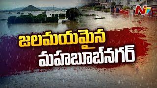 Heavy Rains in Mahabubnagar District at Telangana | NTV