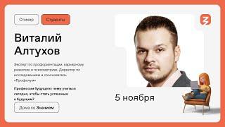 Профессии будущего: чему учиться сегодня, чтобы стать успешным в будущем?