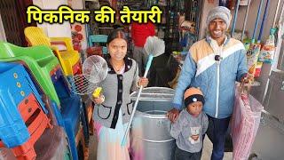 New Year में ये क्या - क्या खरीद ली कविता जी | Picnic की तैयारी | Pahadi Lifestyle Vlogs