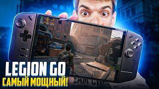 Lenovo Legion Go - самый мощный? и самый большой