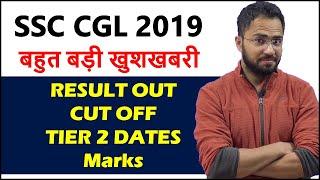 SSC CGL 2019 Tier 1 Result, Cut Off, Tier 2 Dates, Marks out Latest News