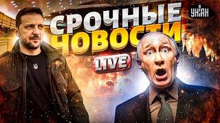 Срочно! Зеленский в Брюсселе. Финальные переговоры по Украине. Приговор для Кремля / Наше время LIVE