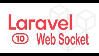 Lesson 21 Laravel Websockets