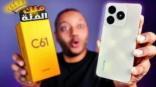 REALME C61 | أخف وأسرع موبايل اقتصادي أجربه وبمميزات في الايفون 