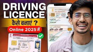 Driving Licence Apply Online 2025 | Driving Licence Kaise Banaye Mobile Se | How to Apply Licence