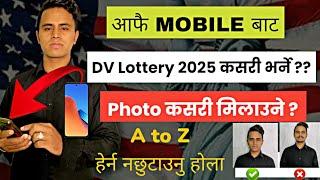 DV Lottery 2025 - Mobile बाट कसरी भर्ने ? 99% Sure|| Full video || How to filed up DV From Mobile?