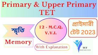 স্মৃতি (Memory) || M.C.Q. Set (explanation)|| CDP || Primary & Upper Primary TET || @TETPreparation