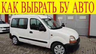 Renault Kangoo ФИНАЛ тачка в плюс или минус / как выбрать бу автомобиль и не попасть на деньги