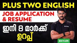 Plus Two English - Job Application & Resume - ഇനി 8 മാർക്ക് ഉറപ്പ് | Xylem Plus Two