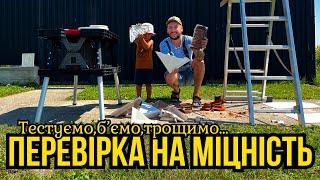 Шалений Експеремент!!! Бетон покаже який кахель міцніший!!