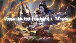 Aarambh Hai Prachand X Polozehni - slowed and reverb | Shrylox