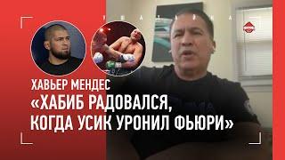 МЕНДЕС: "Махачев побьет Порье даже в боксе" / Когда дрался Усик, Хабиб заскучал по чувству победы