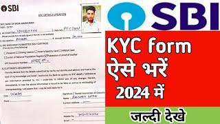 SBI KYC form kaise bhare|SBI KYC form kaise bhare in hindi 2023|SBI KYC form fill up 2023